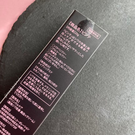 ピンテ/北の快適工房/美容液を使ったクチコミ(2枚目)