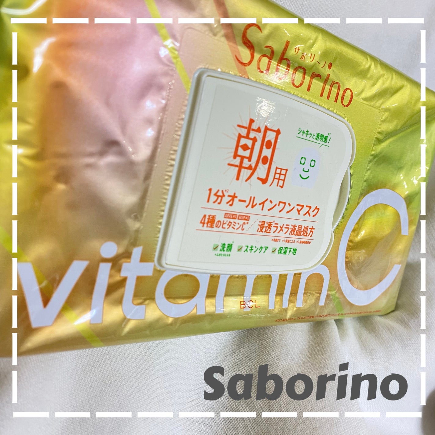 目ざまシート ビタットC/サボリーノ/シートマスク・パックを使ったクチコミ(1枚目)