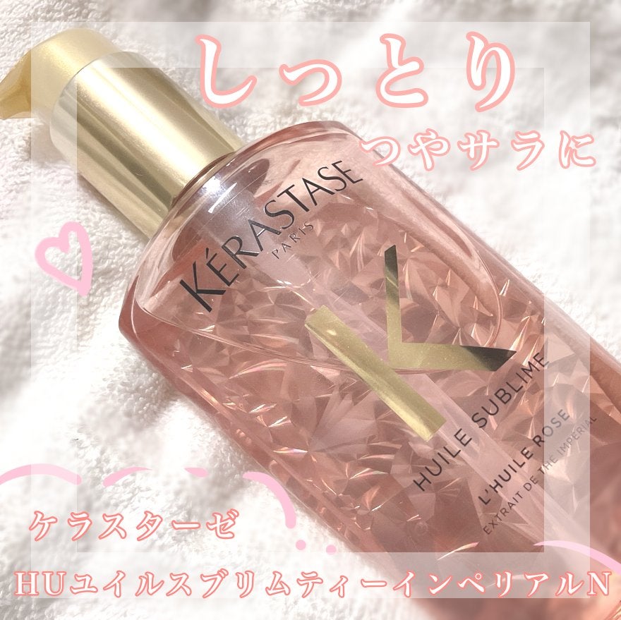 HU ユイルスブリム ティーインペリアル N/ケラスターゼ/ヘアオイルを使ったクチコミ(1枚目)