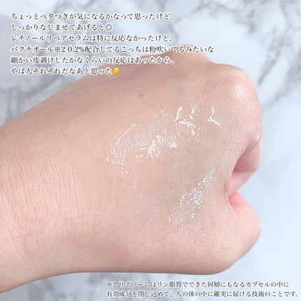 ヴィーガンリポソームレチノールセラム/SKIN&LAB/美容液を使ったクチコミ(8枚目)