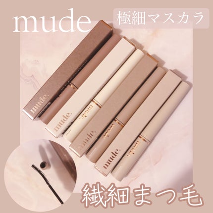 インスパイアスキニーカーリングマスカラ/mude/マスカラを使ったクチコミ(1枚目)