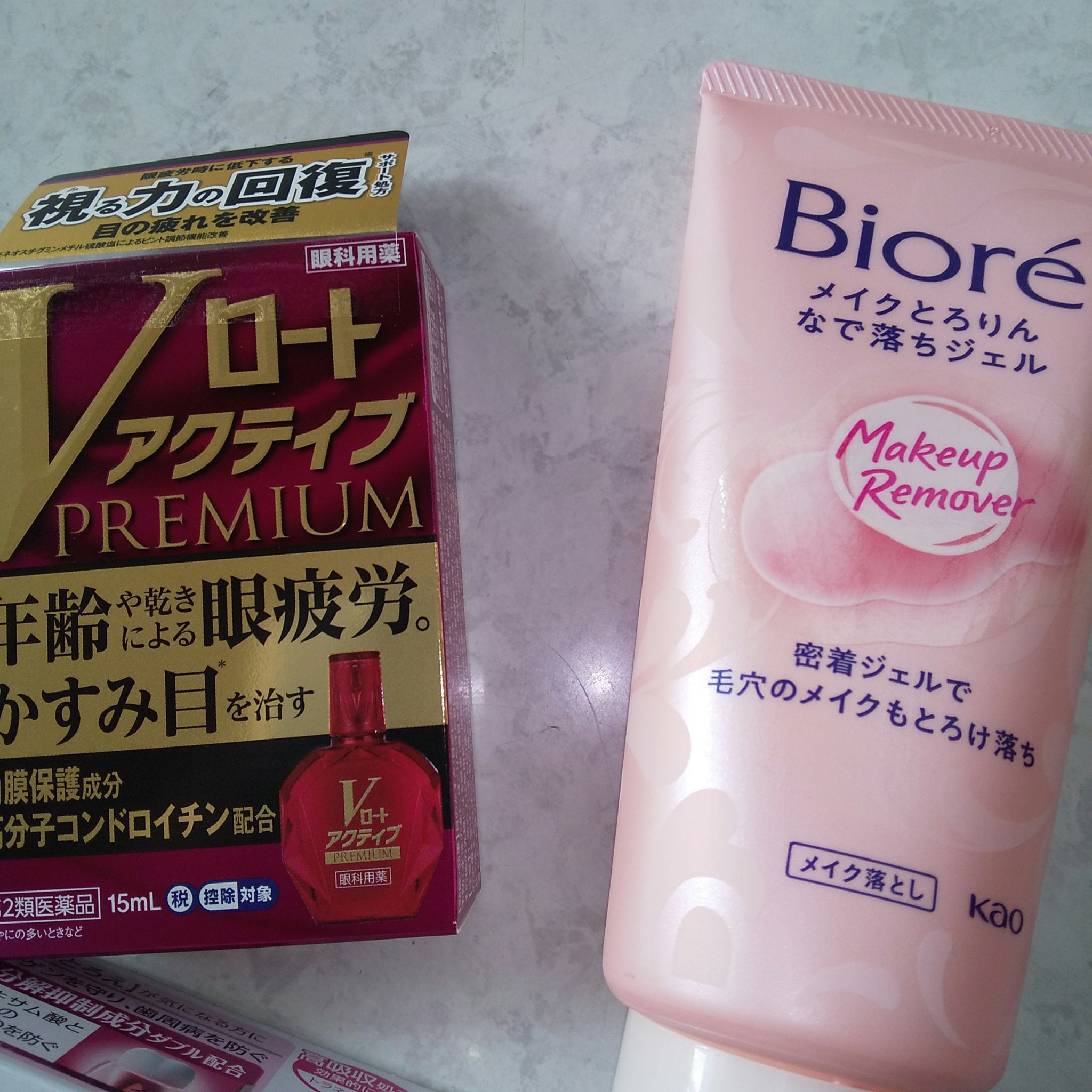 ロートVアクティブ(医薬品)/ロート製薬/その他を使ったクチコミ（2枚目）