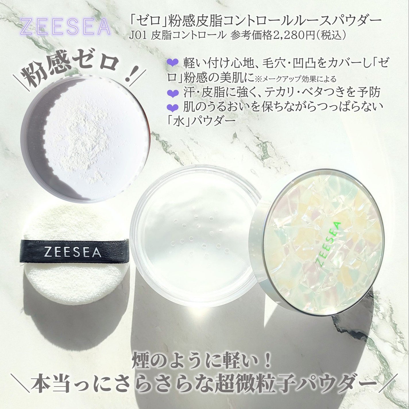 ZEESEA 「ゼロ」粉感皮脂コントロールルースパウダー/ZEESEA/ルースパウダーを使ったクチコミ(2枚目)