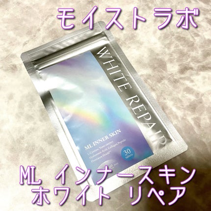 ML インナースキン ホワイトリペア/Moist Labo/美容サプリメントを使ったクチコミ(1枚目)
