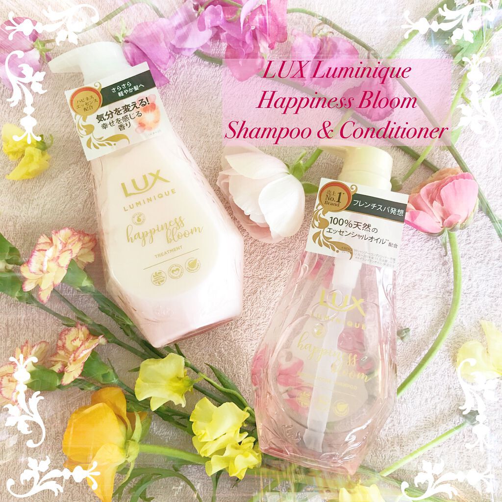 ルミニーク ハピネスブルーム シャンプー/トリートメント/LUX/市販シャンプーを使ったクチコミ(1枚目)