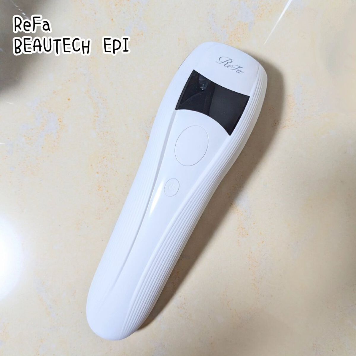 リファ ビューテックエピ/ReFa/家庭用脱毛器を使ったクチコミ（1枚目）