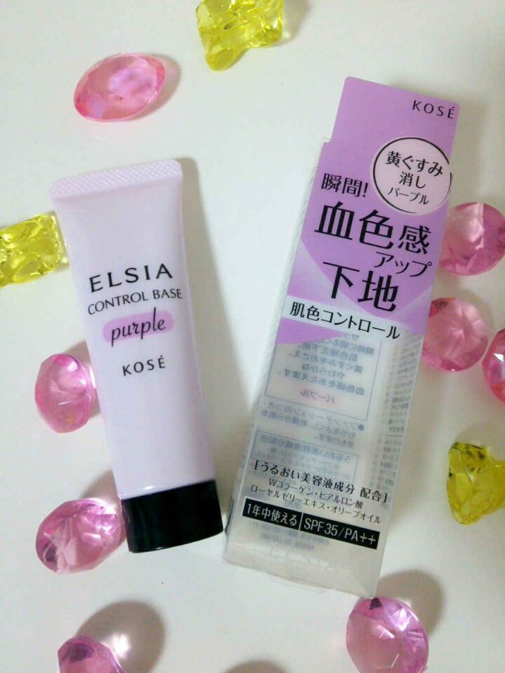 肌色コントロール 化粧下地/エルシア/化粧下地を使ったクチコミ（1枚目）