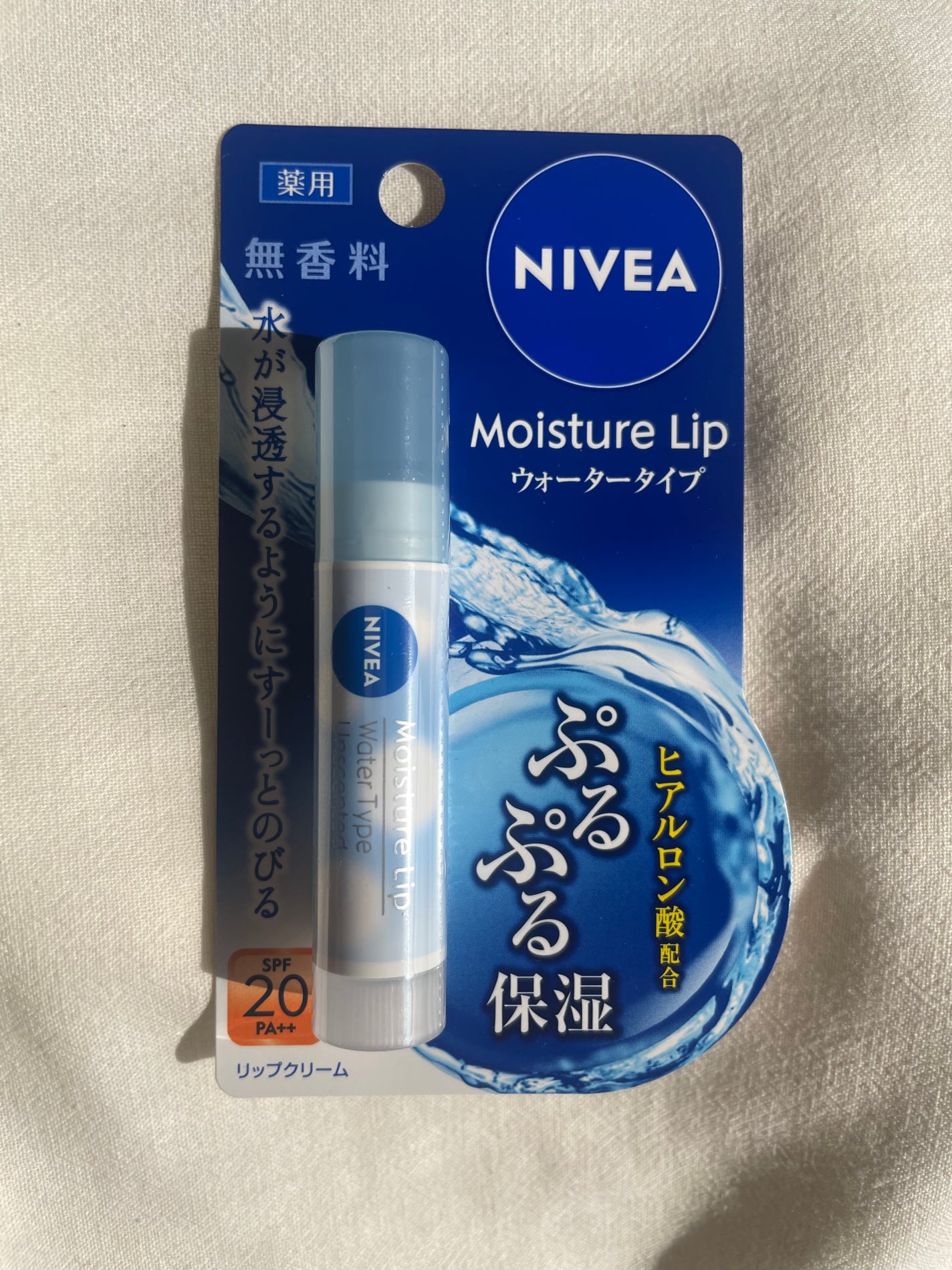 ニベア モイスチャーリップ ウォータータイプ 無香料/ニベア/リップクリームを使ったクチコミ(1枚目)