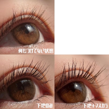 カールキープ マスカラベース/ヒロインメイク/マスカラ下地を使ったクチコミ(4枚目)