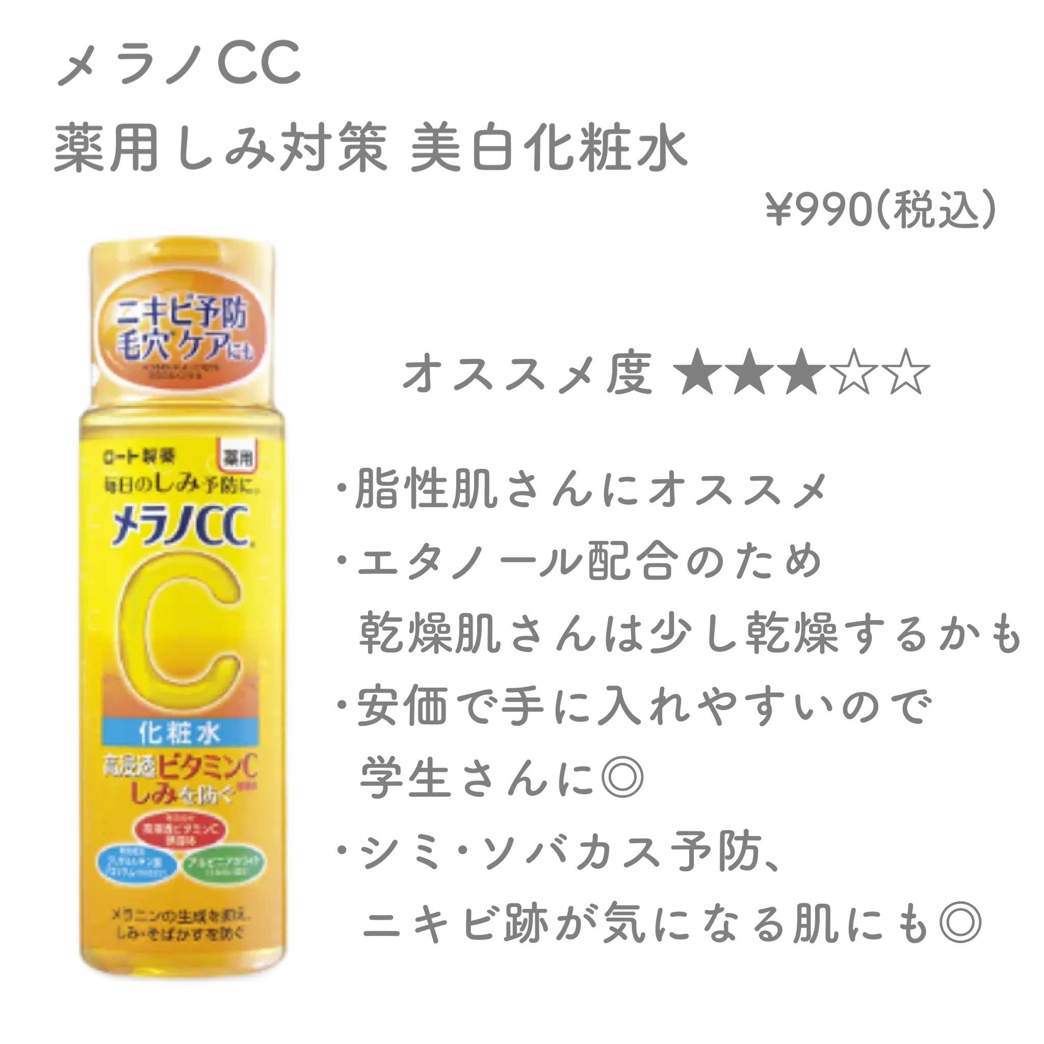 シーバムコントロールVCローションII/プリモディーネ/化粧水を使ったクチコミ（3枚目）