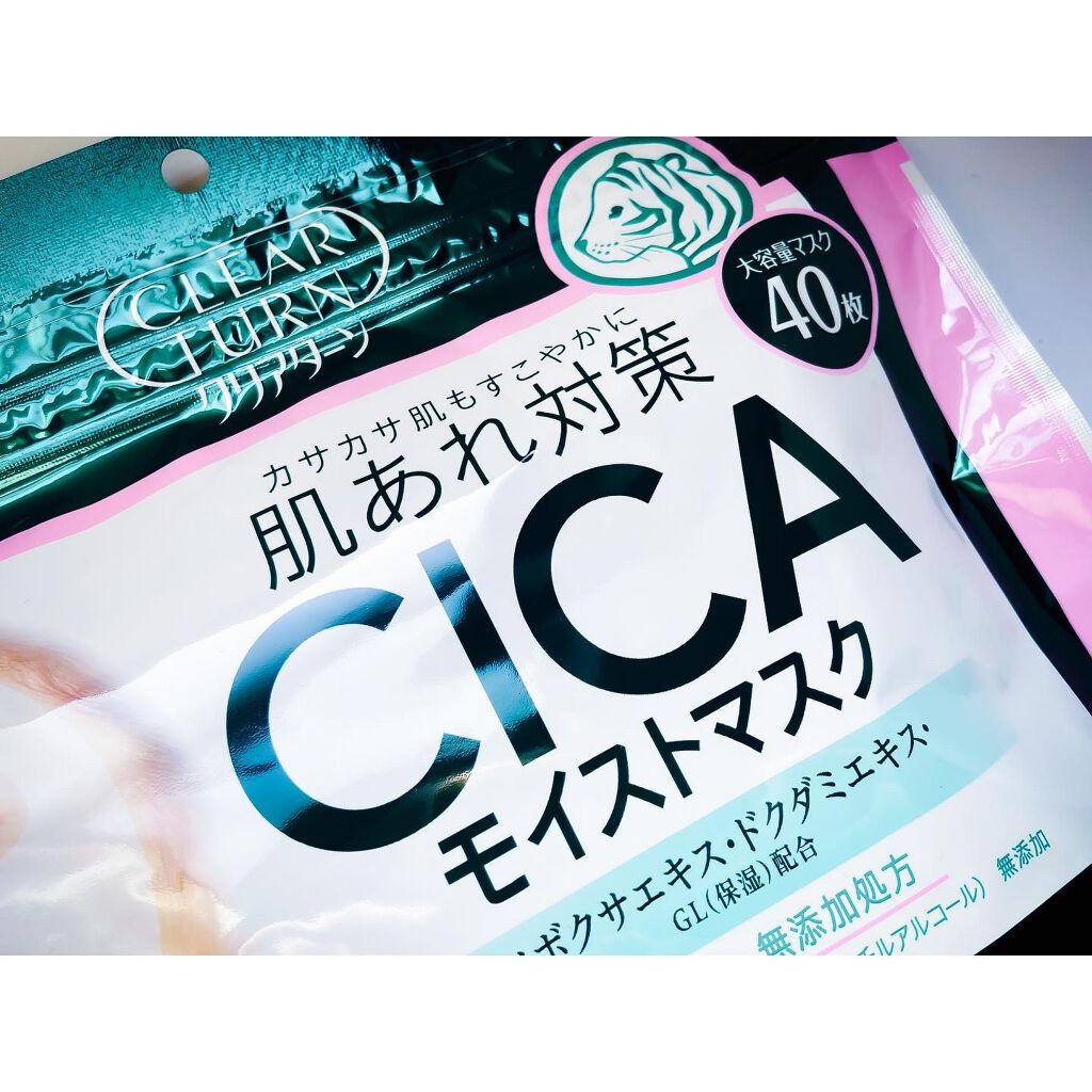 CICAモイストマスク/クリアターン/シートマスク・パックを使ったクチコミ（2枚目）