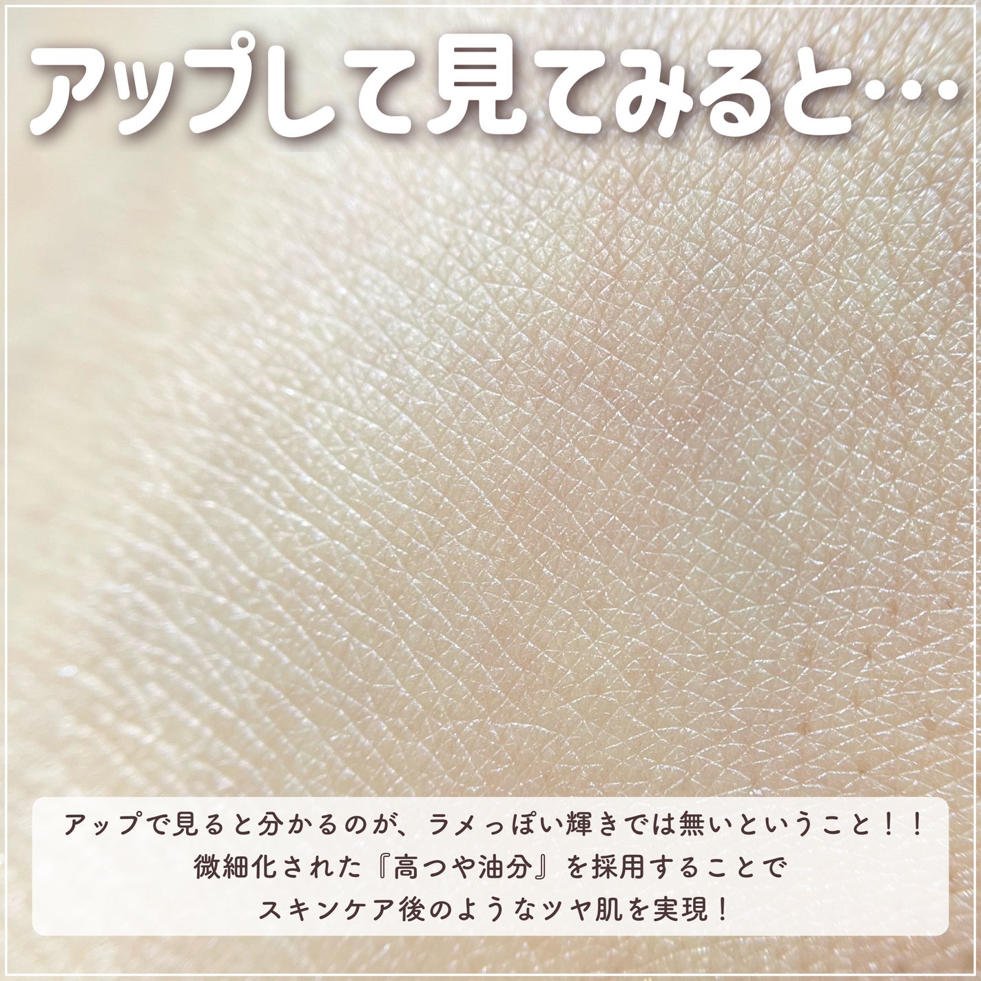 ドラマティックフォルミンググロウベース/マキアージュ/化粧下地を使ったクチコミ(6枚目)