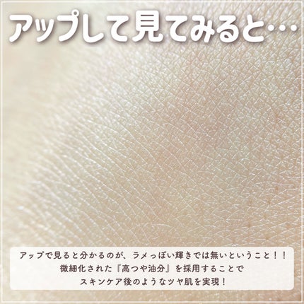 ドラマティックフォルミンググロウベース/マキアージュ/化粧下地を使ったクチコミ(6枚目)