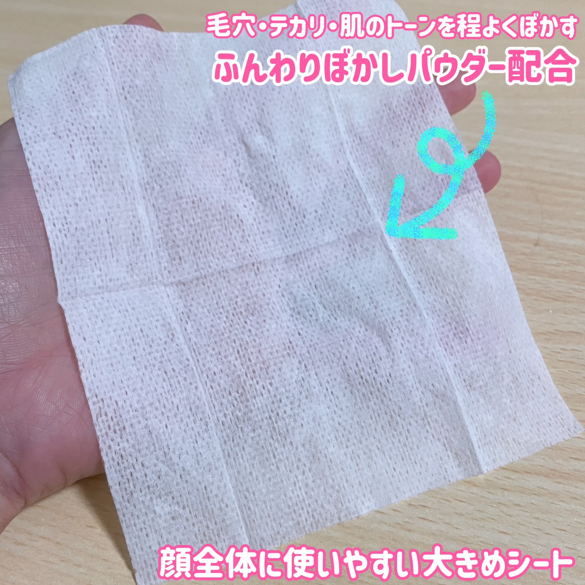 ビオレ メイク直しシート/ビオレ/フェイスシートを使ったクチコミ（3枚目）