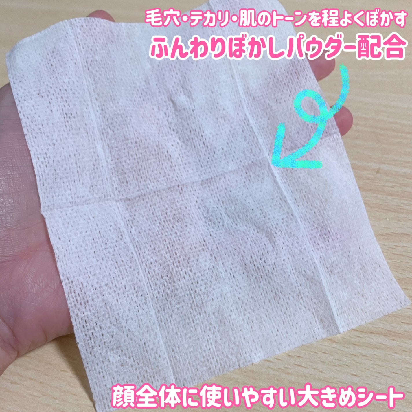 ビオレ メイク直しシート/ビオレ/フェイスシートを使ったクチコミ(3枚目)