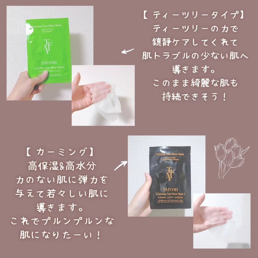 CICA Tam Sheet Mask/TAFOMI/シートマスク・パックを使ったクチコミ(3枚目)
