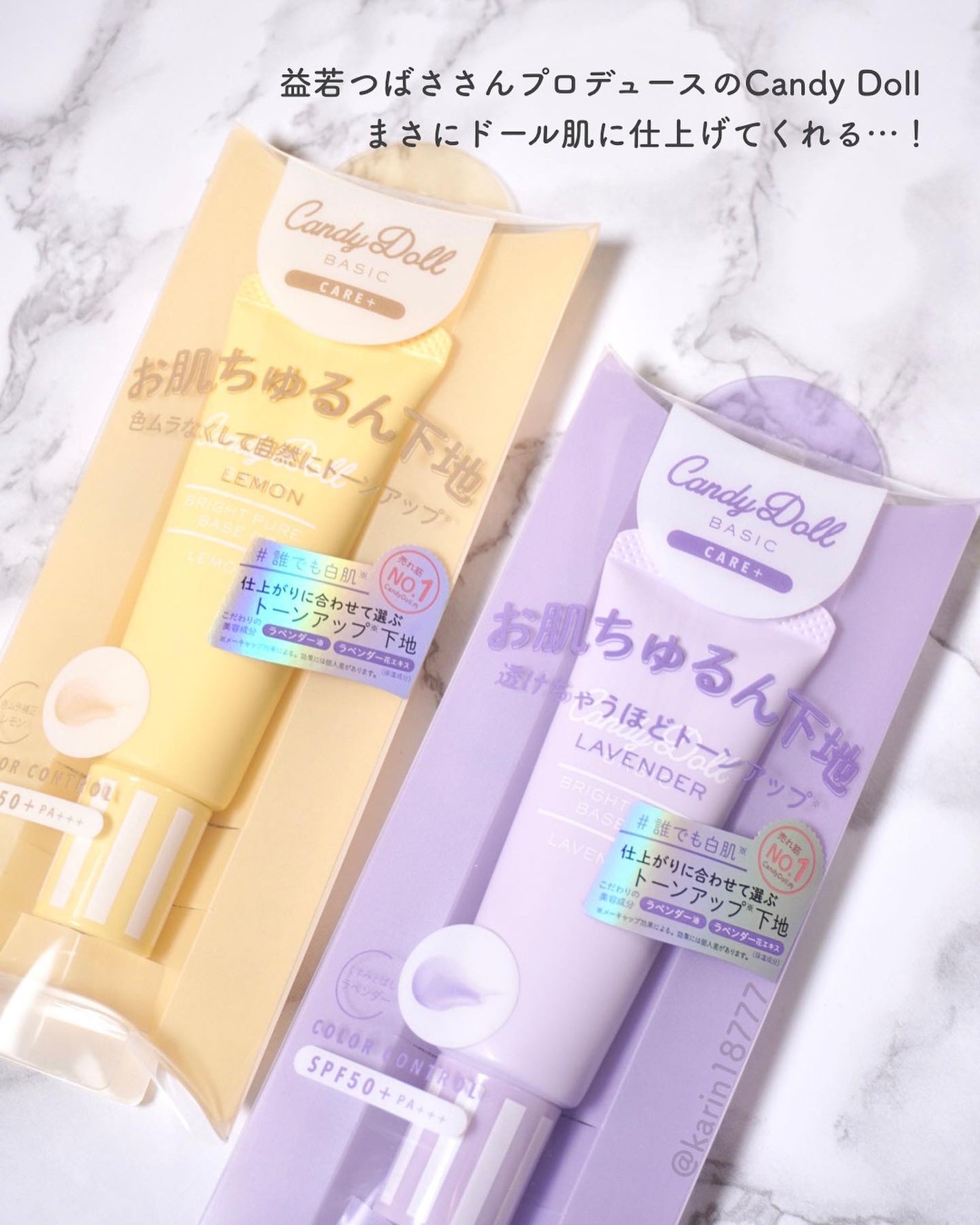 ブライトピュアベースCC/CandyDoll/CCクリームを使ったクチコミ(3枚目)