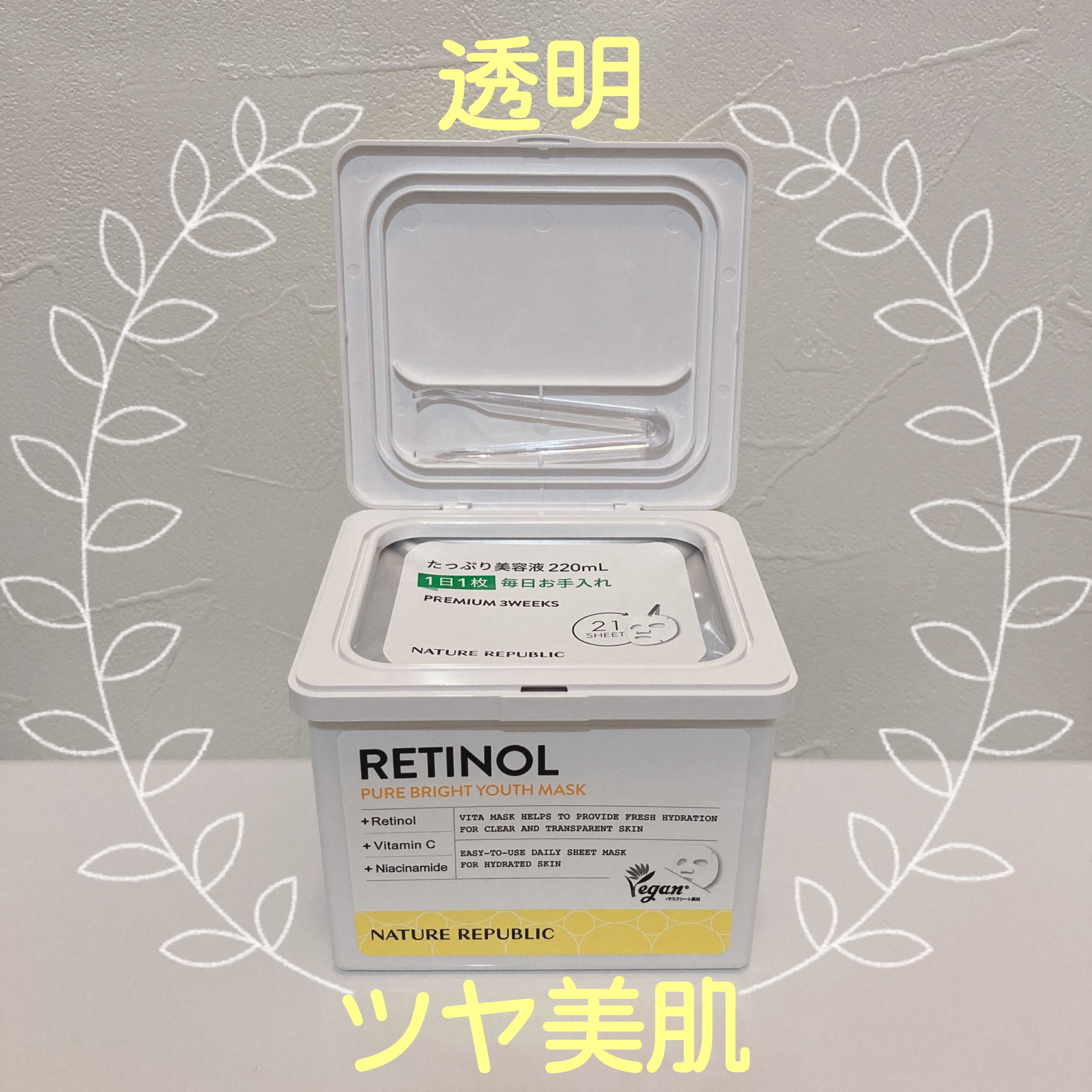 キューブマスク レチノール/ネイチャーリパブリック/シートマスク・パックを使ったクチコミ（2枚目）
