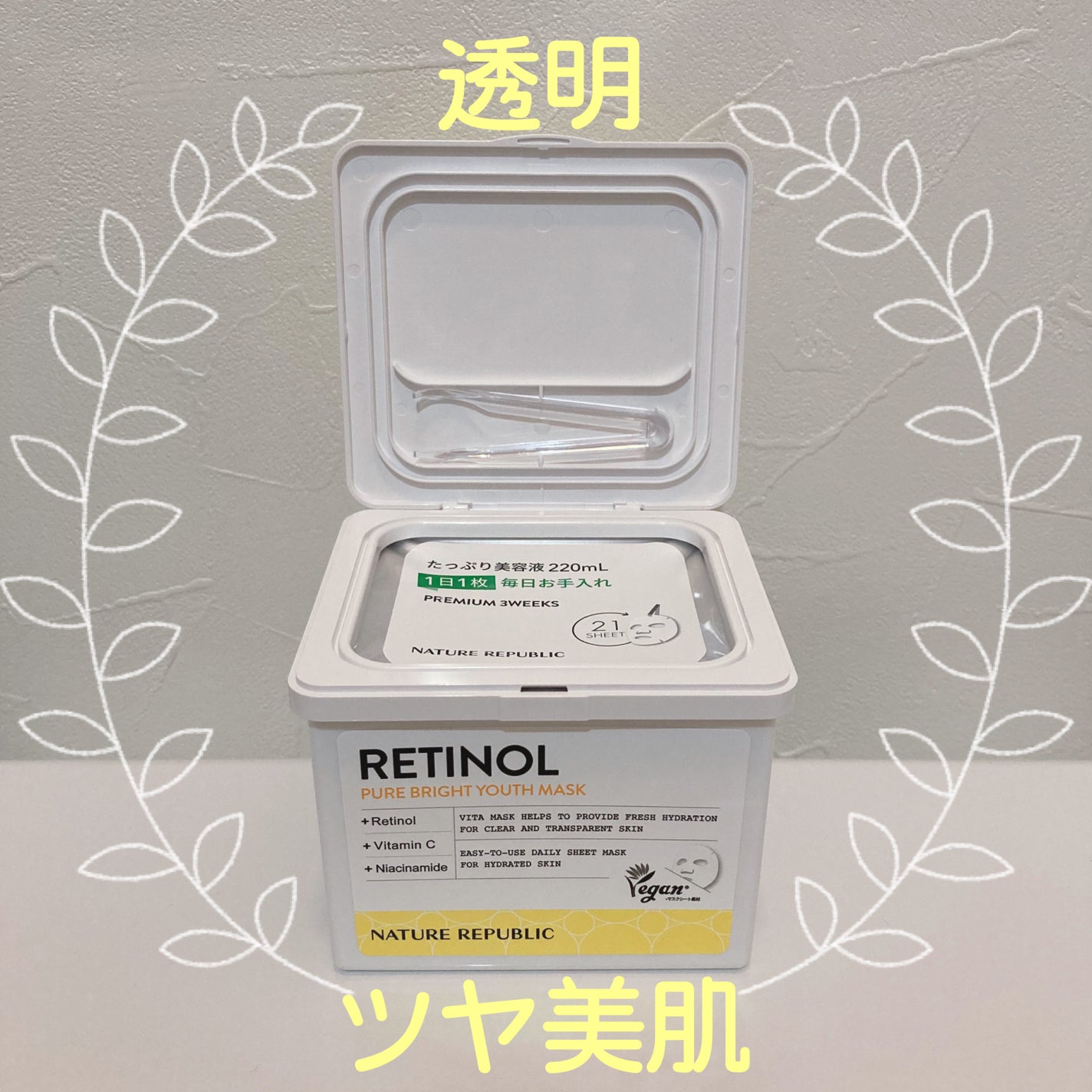 キューブマスク レチノール/ネイチャーリパブリック/シートマスク・パックを使ったクチコミ(2枚目)