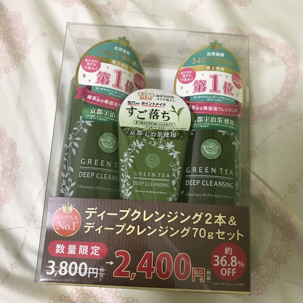 サンタマルシェ　ディープクレンジング/サンタマルシェ/クレンジングジェルを使ったクチコミ（2枚目）