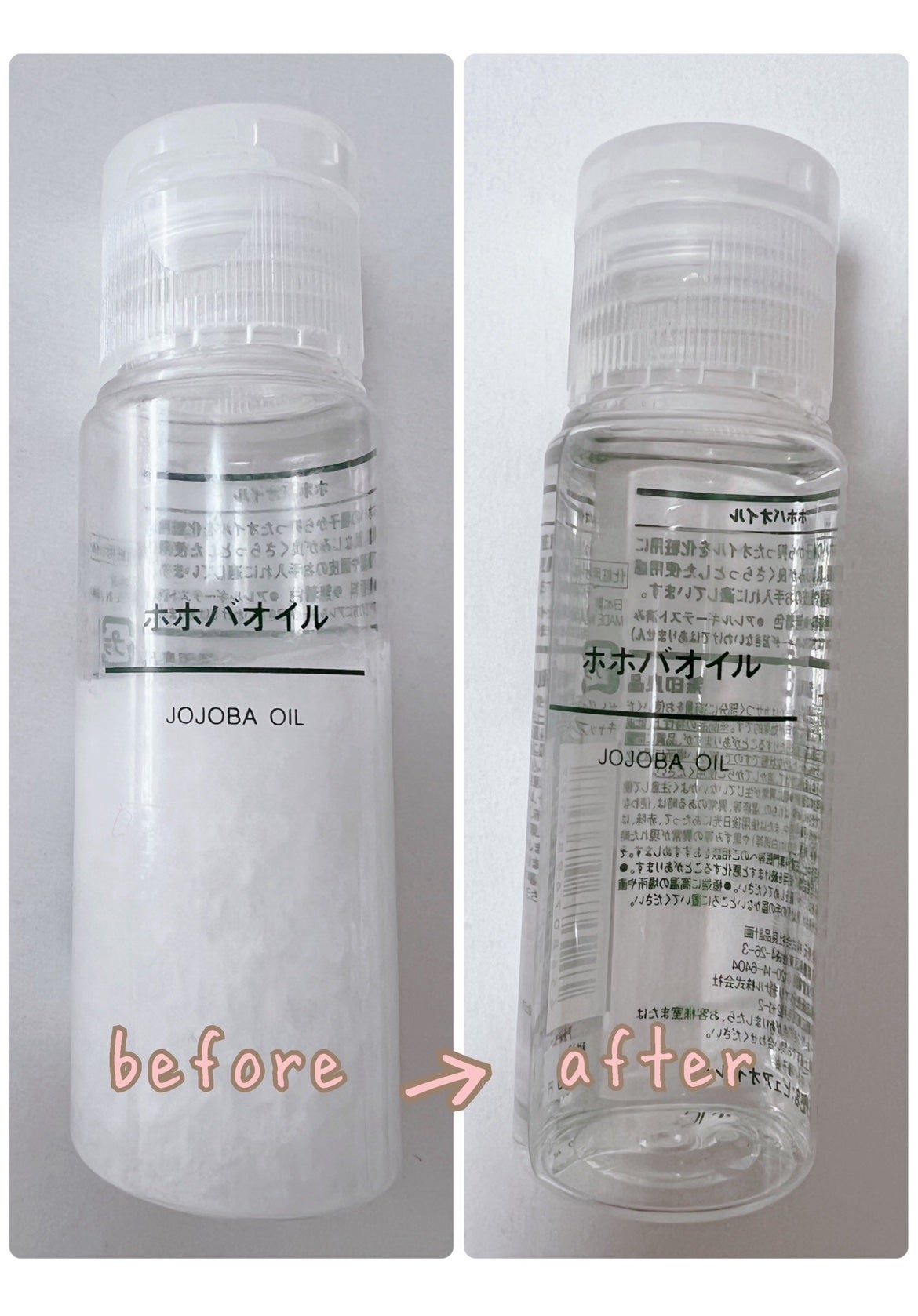 ホホバオイル/無印良品/ボディオイルを使ったクチコミ(1枚目)