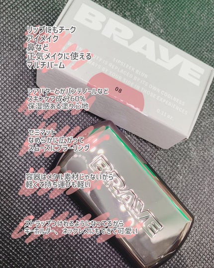 BRAYE LIPSLEEK BLUR/BRAYE/口紅を使ったクチコミ(2枚目)