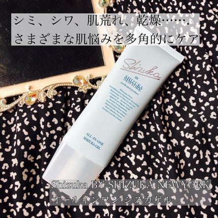 オールインワン シズカゲル/Shizuka BY SHIZUKA NEWYORK/オールインワン化粧品を使ったクチコミ(1枚目)