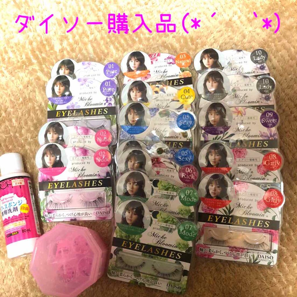 パフ・スポンジ専用洗剤/DAISO/その他化粧小物を使ったクチコミ（1枚目）