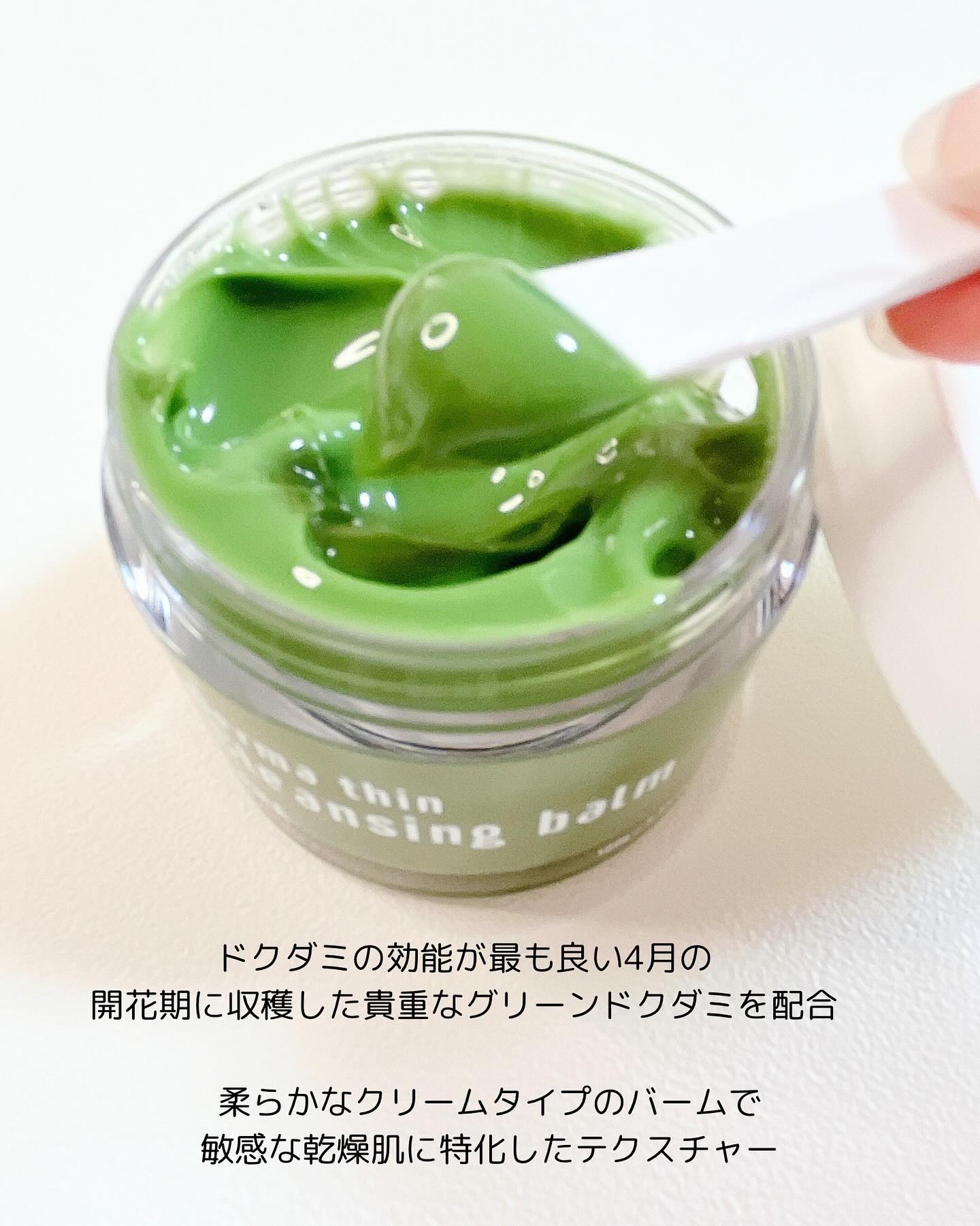 ダーマシンクレンジングバーム/23years old/クレンジングバームを使ったクチコミ（3枚目）