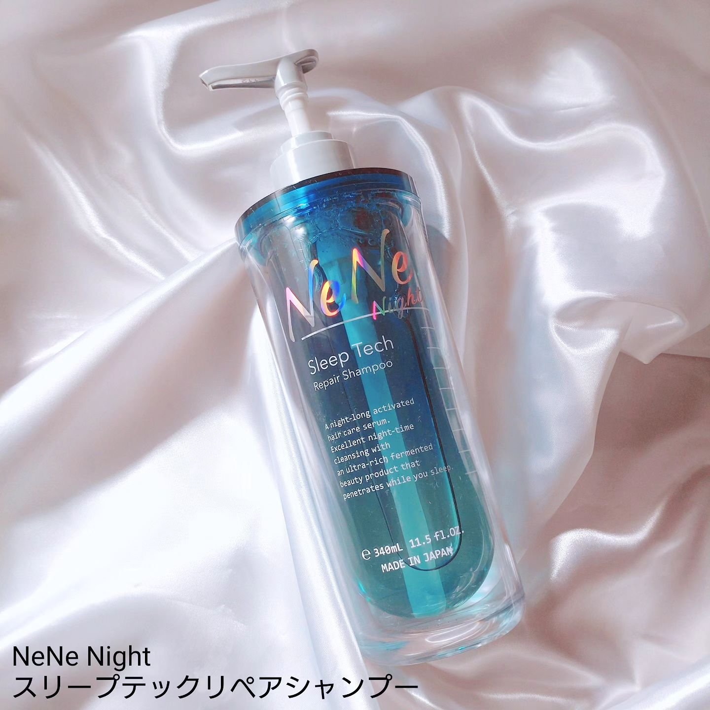 スリープテック リペア シャンプー／ヘアトリートメント/NeNe Night/市販シャンプーを使ったクチコミ（2枚目）