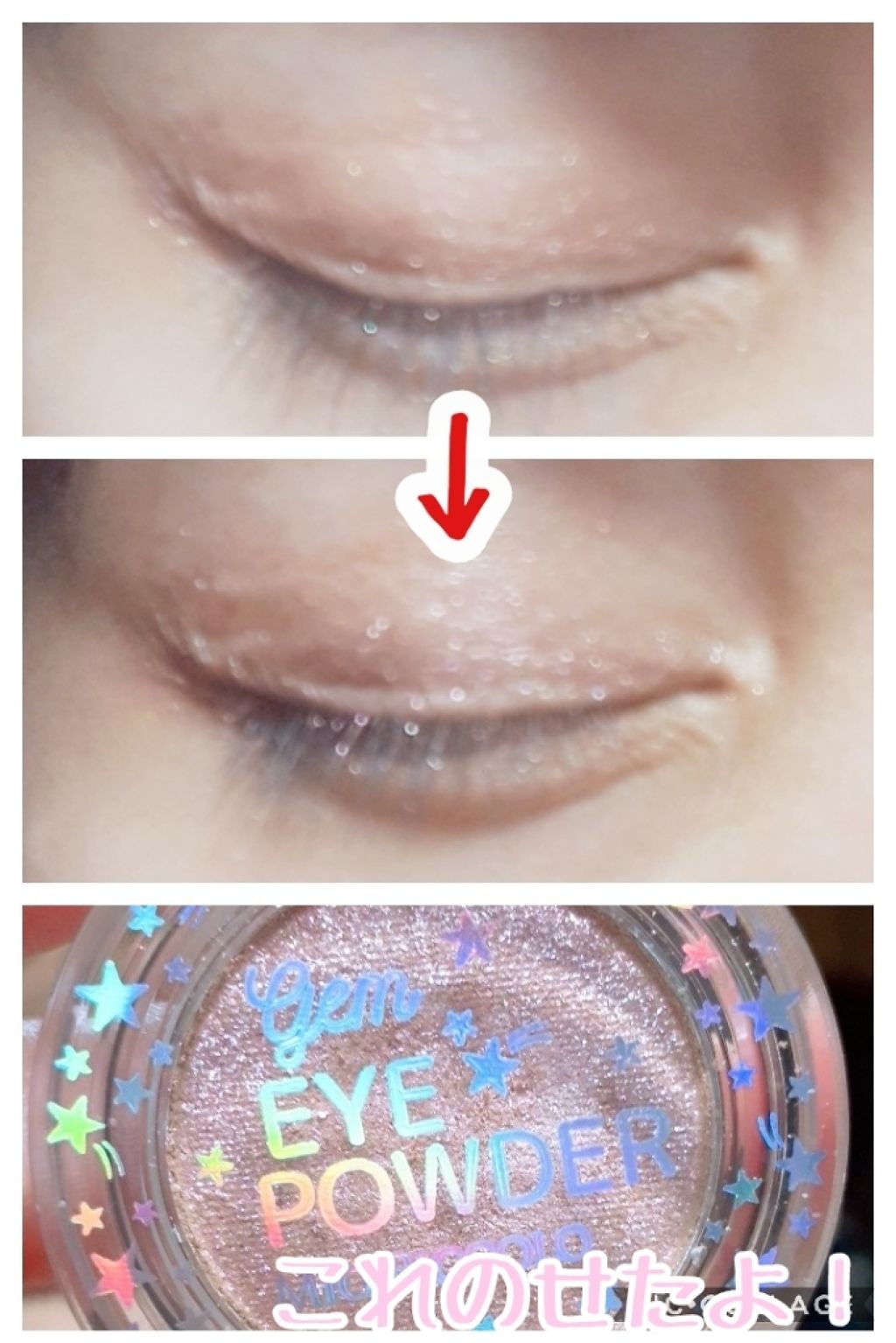 MP ジェム アイクリーム/セリア/ジェル・クリームアイシャドウを使ったクチコミ(3枚目)