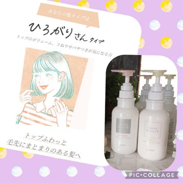 アンファー(スカルプD) スカルプD ボーテ 薬用スカルプシャンプー（モイスト）／薬用トリートメントパック（モイスト）のクチコミ「新しくなった、

スカルプD ボーテ　薬用シャンプー&薬用トリートメントパック 

使ってみた.....」（2枚目）