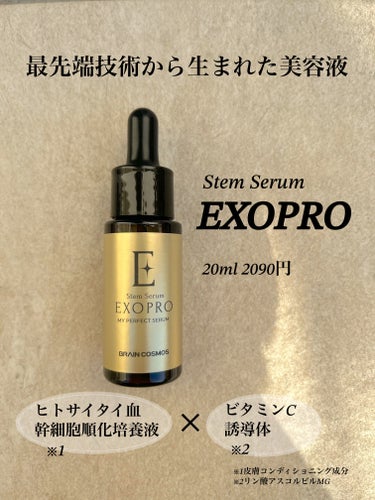 EXOPRO 美容液/ブレーンコスモス/美容液を使ったクチコミ（1枚目）