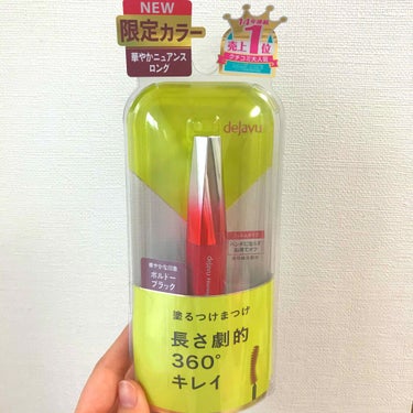 .*･ﾟデジャヴュ　ファイバーウィッグウルトラロング カラーE2.ﾟ･*.

今回は限定カラーのマスカラです！

まつ毛ってほんとに大事ですしダマになってたり下がってるとテンションまで下がりますよね😞
