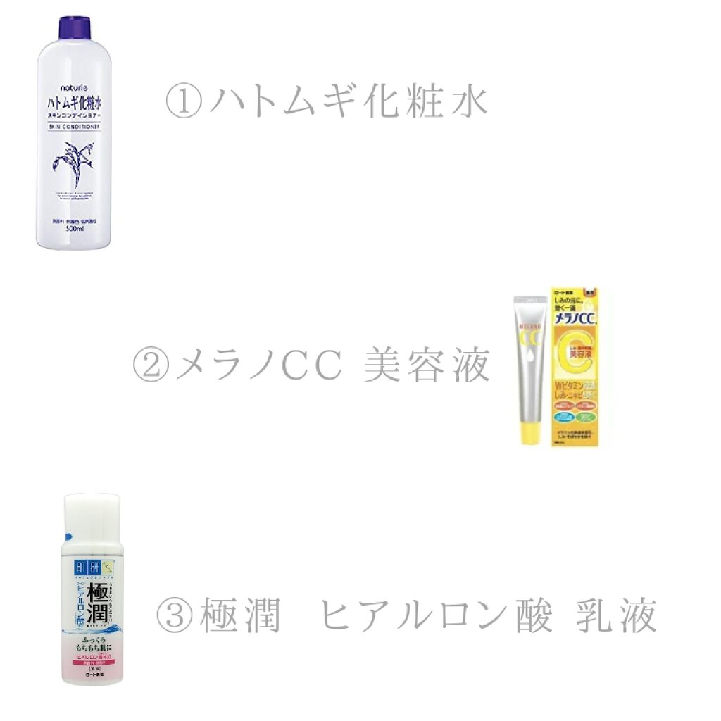 ハトムギ化粧水(ナチュリエ スキンコンディショナー R )/ナチュリエ/化粧水を使ったクチコミ（2枚目）