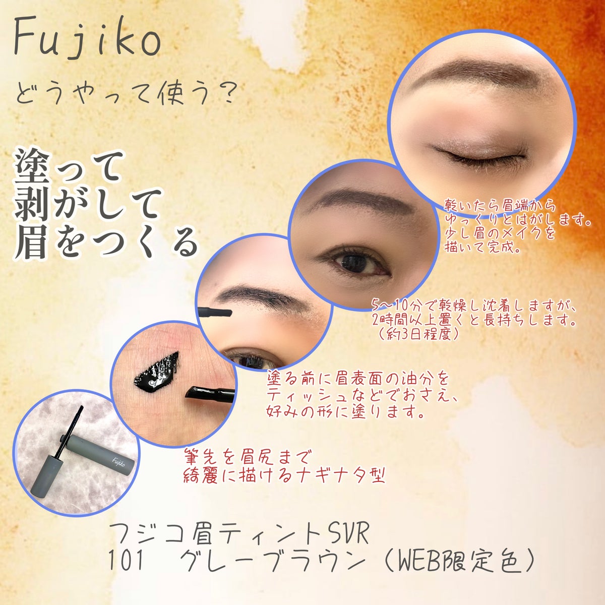 眉ティントSVR/Fujiko/眉ティントを使ったクチコミ（3枚目）