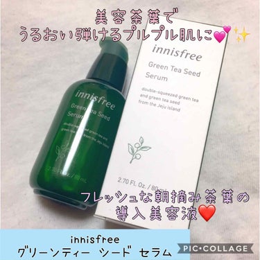 グリーンティーシード セラム/innisfree/美容液を使ったクチコミ（1枚目）