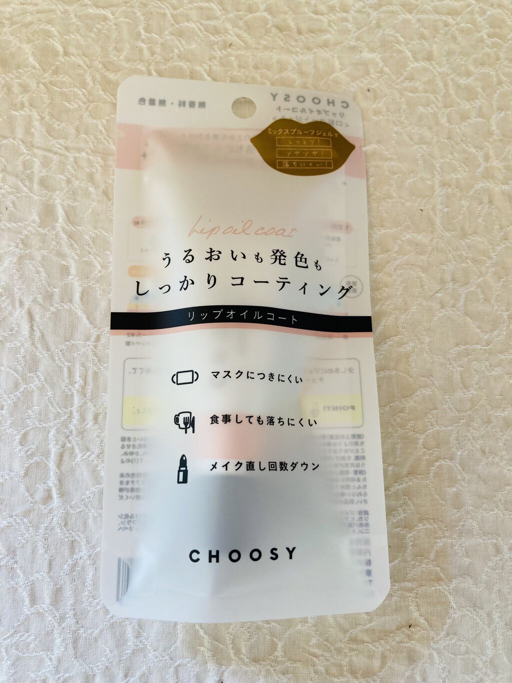 リップオイルコート/CHOOSY/リップオイルを使ったクチコミ（1枚目）