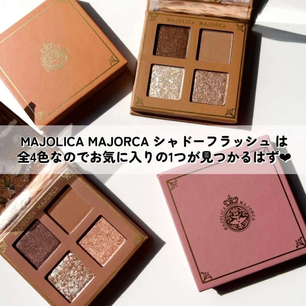 シャドーフラッシュ /MAJOLICA MAJORCA/アイシャドウパレットを使ったクチコミ(6枚目)