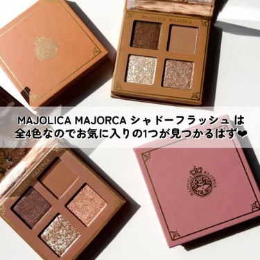 シャドーフラッシュ /MAJOLICA MAJORCA/パウダーアイシャドウを使ったクチコミ（6枚目）