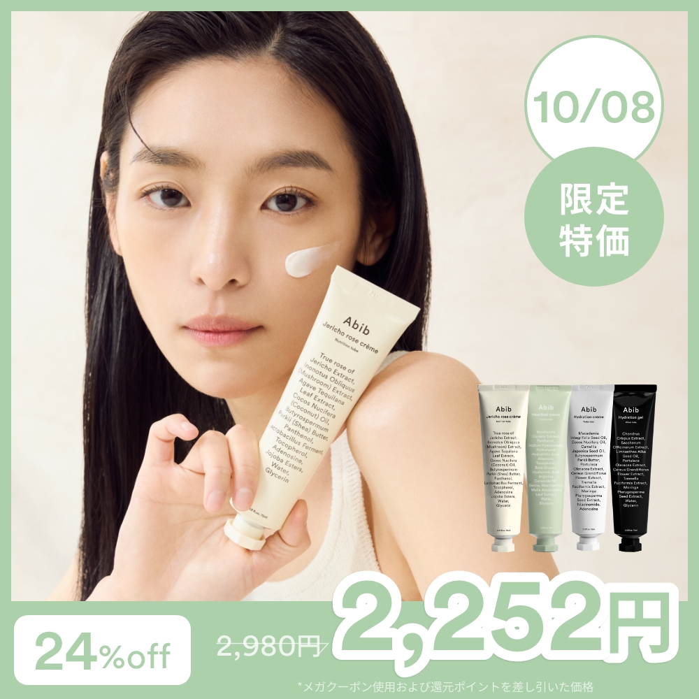 HYDRATION GEL WATER TUBE/Abib /フェイスクリームを使ったクチコミ（1枚目）