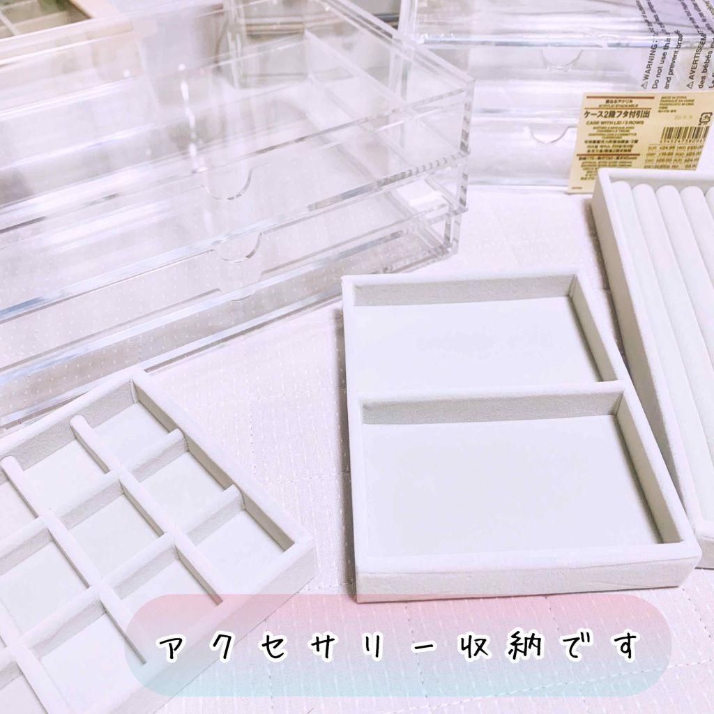 重なるアクリルケース2段引出/無印良品/その他化粧小物を使ったクチコミ(1枚目)
