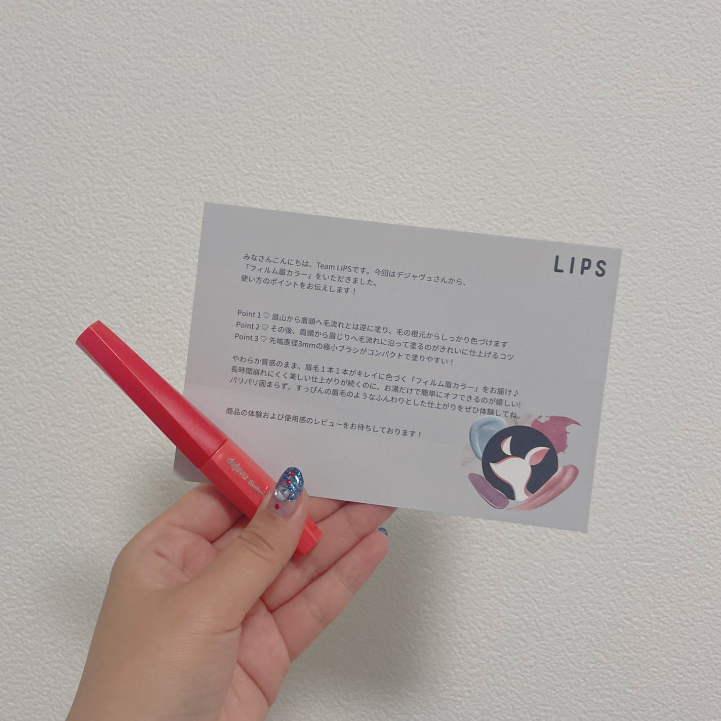 フィルム眉カラー/デジャヴュ/眉マスカラを使ったクチコミ(2枚目)