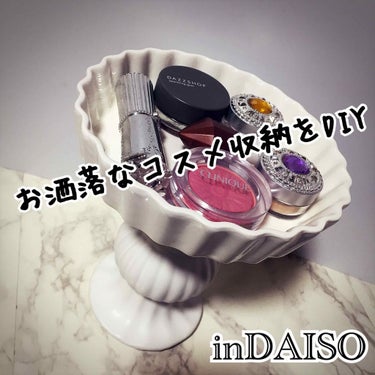 Enu on LIPS 「ダイソーでお買い物中見つけたかわいい花瓶とお皿でお洒落なコスメ..」（1枚目）