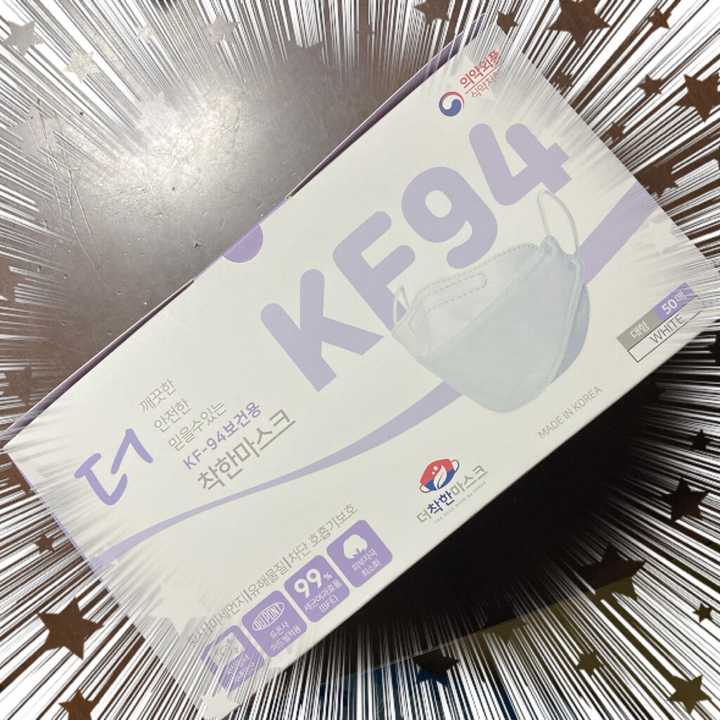 ザグッドマスク/THE GOOD MASK byKOREA/マスクを使ったクチコミ（1枚目）