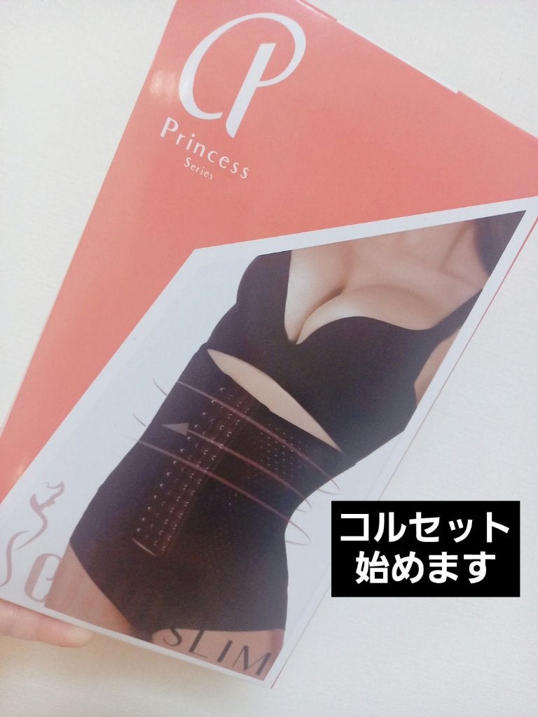 プリンセススリム/PRINCESS SLIM/ボディグッズを使ったクチコミ(1枚目)