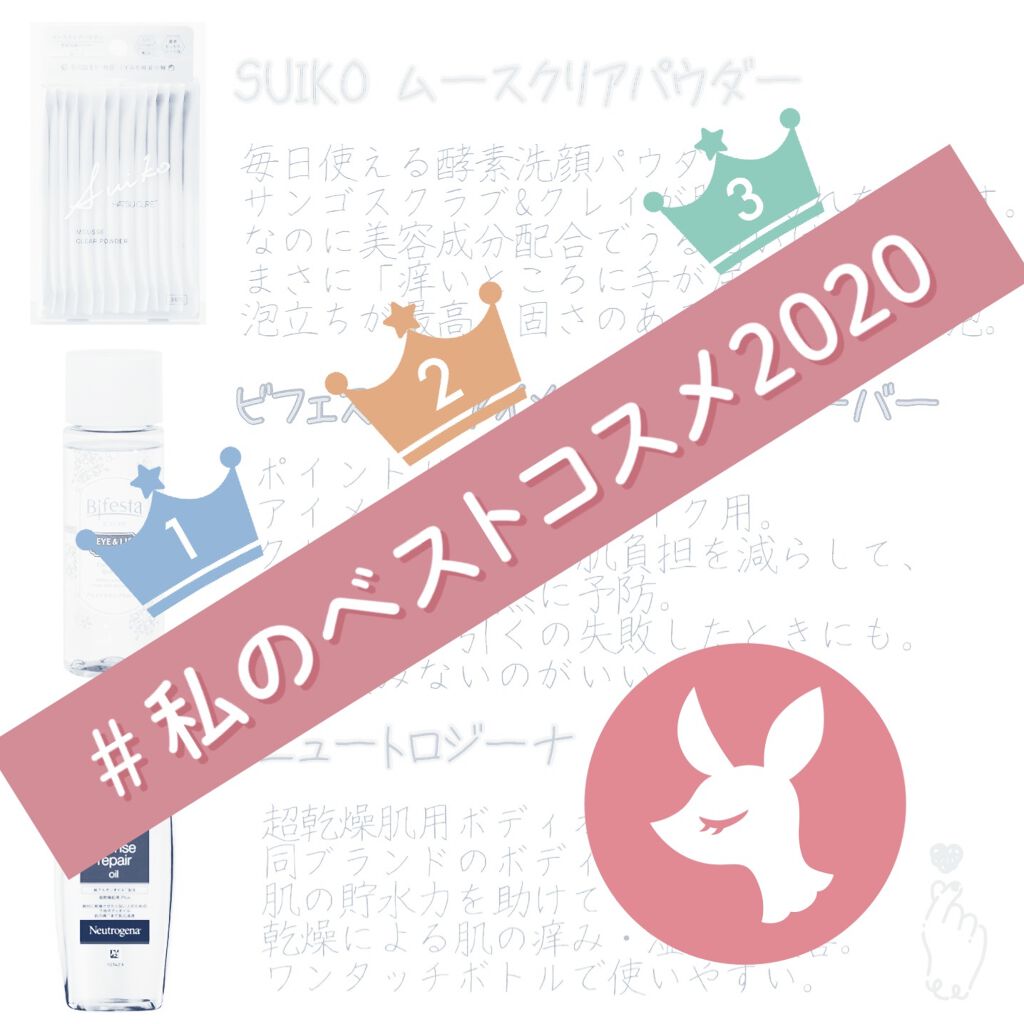 ノルウェーフォーミュラ インテンスリペア ボディオイル/Neutrogena/ボディオイルを使ったクチコミ（1枚目）