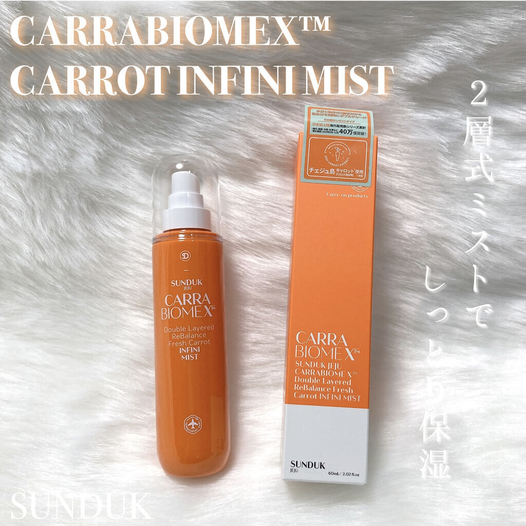 キャロットインフィニミスト/SUNDUK JEJU/ミスト状化粧水を使ったクチコミ（1枚目）