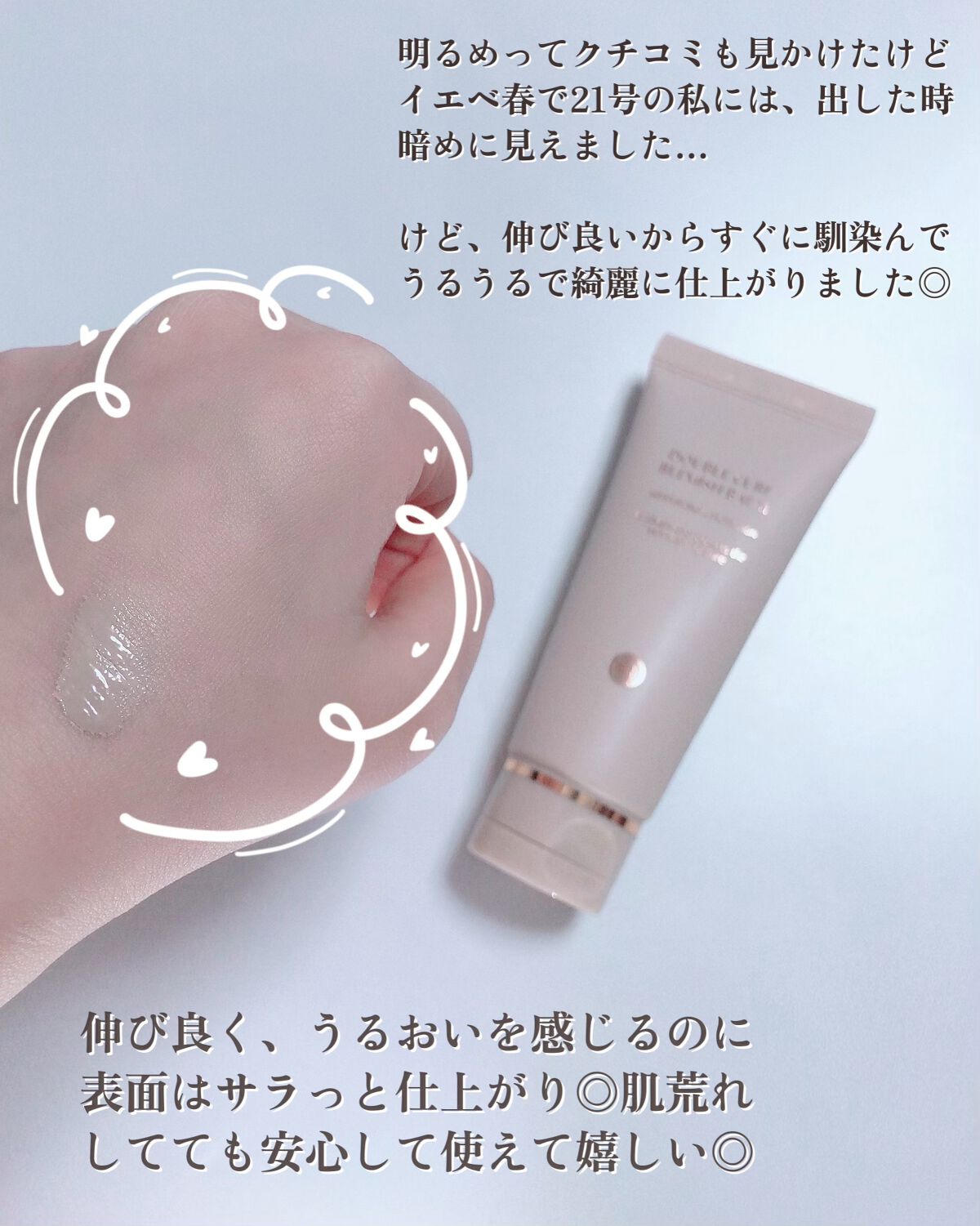 ダブルキュアブレミッシュバーム/BQCELL/BBクリームを使ったクチコミ(2枚目)