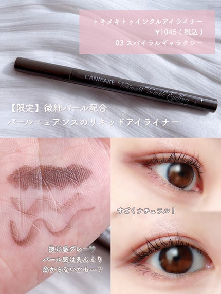 マイトーンクチュール/キャンメイク/メイクアップキットを使ったクチコミ(8枚目)